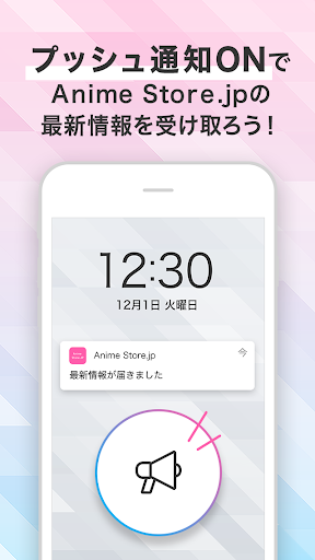 Anime Store.JP Screen 3