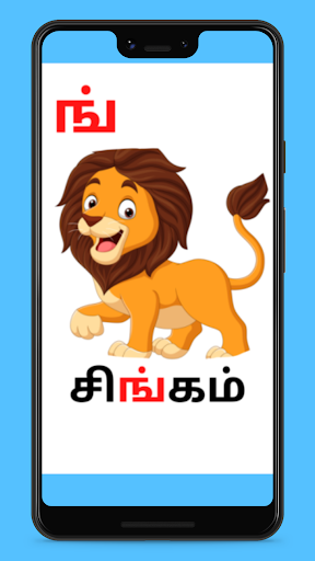 Chutti Thamizh Screen 3
