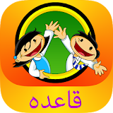 Cartoon Qaida for Kids in Urdu icon