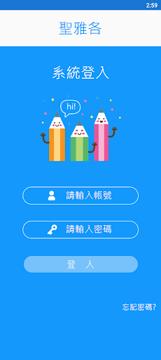 聖雅各文教 Screen 2