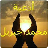Ad3iya Mohamed Jibril icon