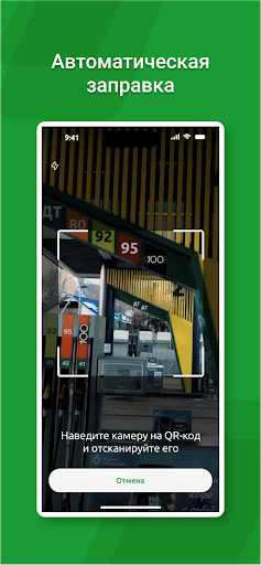 Android application Bishkek Petroleum screenshort