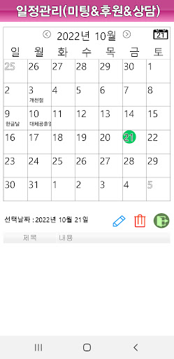 AmwayBTS(10코어) Screen 3