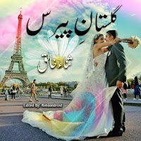 Gulastaan E Paris Urdu Story