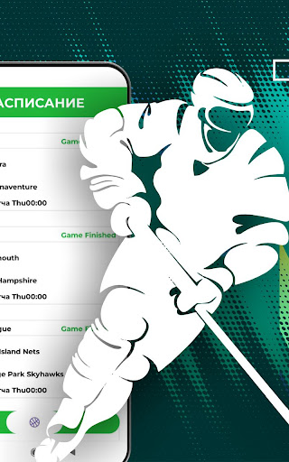ЛС - Твой спорт. Футбол. Screen 3