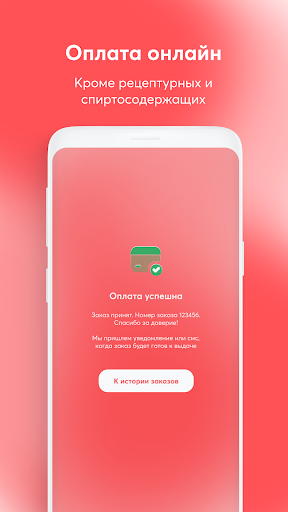 Аптечный складъ Screen 3