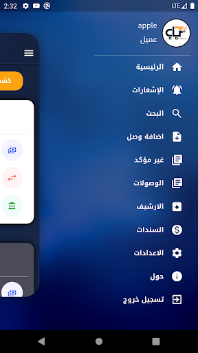 Baab Express Screen 3