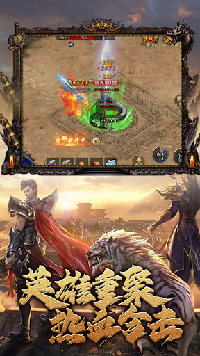 Android application 苍月魔龙-复古合击超高爆率，热血PK散人打宝 screenshort