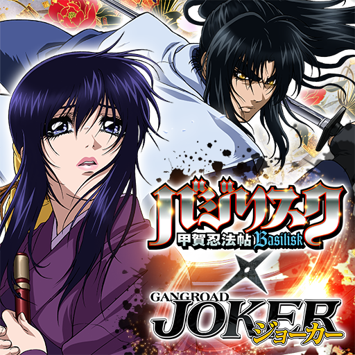 ジョーカー ギャングロード マンガrpg Apps On Google Play