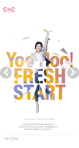 2023 미술대학 수시모집 입시요강 - CandC