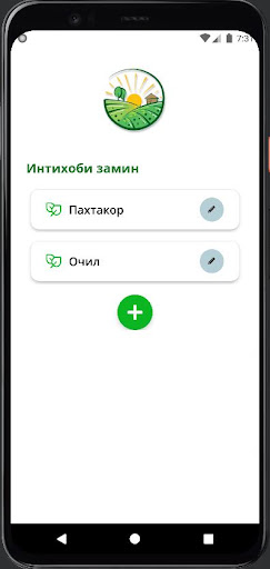 Дафтари дехкон Screen 3