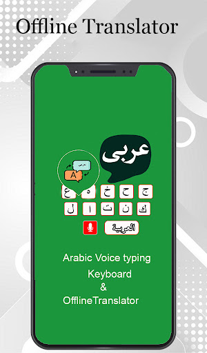Arabic voice typing keyboard Screen 2