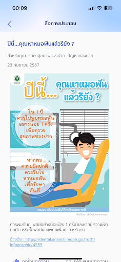 รักยิ้ม