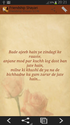 Hindi Shayari - Dil Ki Baat Screen 3