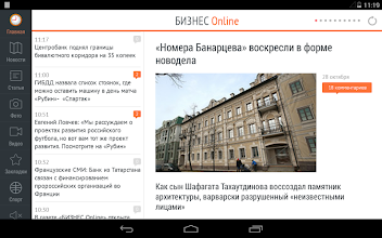 Бизнес онлайн татарстан приложение бизнес план трех богатырей читать онлайн