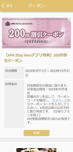 APA Stay Here Screen 2