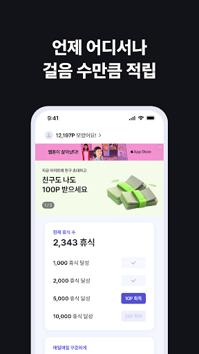 아지트 azit Screen 2