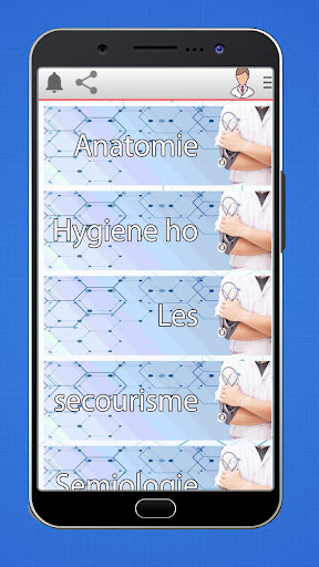 دروس الشبه طبي (isp) Screen 3