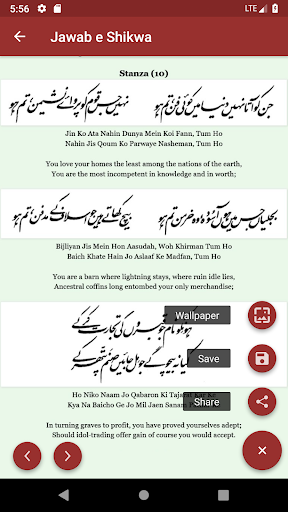 Shikwa Jawab e Shikwa  With E