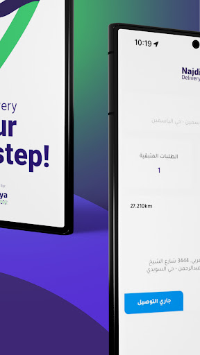 Najdiya Delivery Screen 3