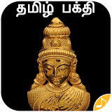 Tamil Bhakti Ringtones icon