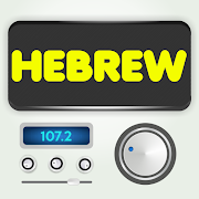 Hebrew Radio 📻 Music Stations 🎧  Icon