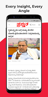 Prasthutha