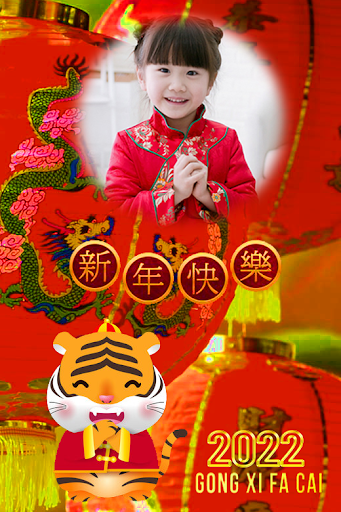 Chinese NewYear Frame2022 Screen 2