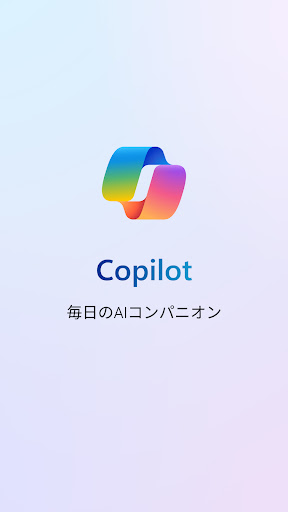 マイクロソフトのコパイロット_1