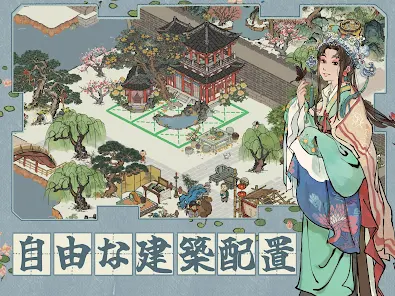 水都百景録～癒しの物語と町づくり - Apps on Google Play