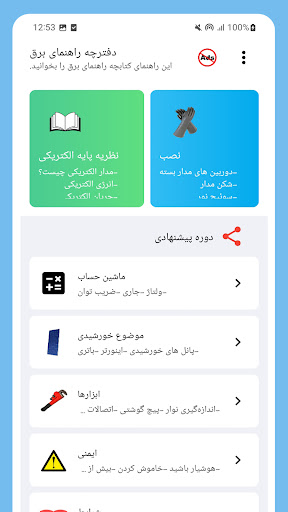 پیش نمایش برنامه