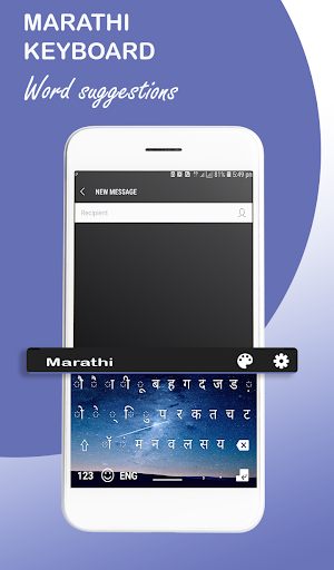 Marathi Keyboard  Marathi App