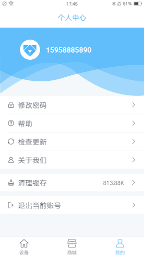 Airdog X Screen 3