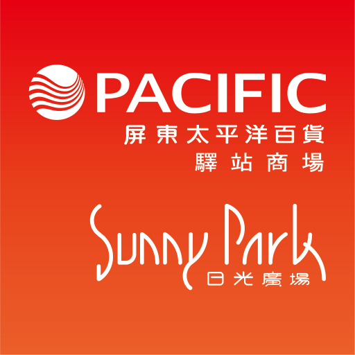 屏東太平洋百貨&驛站商場