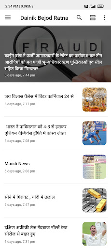 Dainik Bejod Ratna Screen 2
