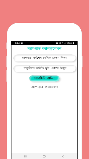 Salary Calculator BD