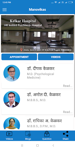 Dr.Kelkar Screen 2