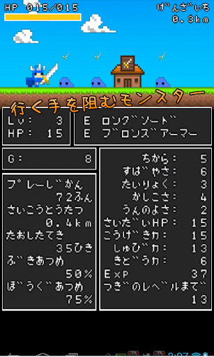 HimatsubuQuest Screen 2