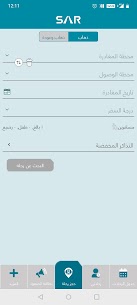 تطبيق سار لحجز تذاكر قطارات الخطوط السعودية 2
