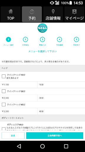もみるん丸亀店公式アプリ Screen 2