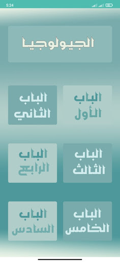 طفرة Screen 3