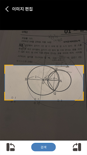 Android application 코스터디 수학학원 screenshort