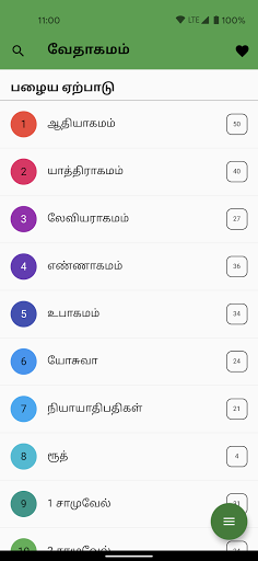 Android application Tamil Bible (Offline) screenshort