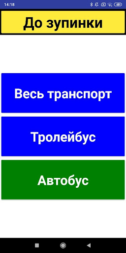 Чернівці GPS Inclusive Screen 2