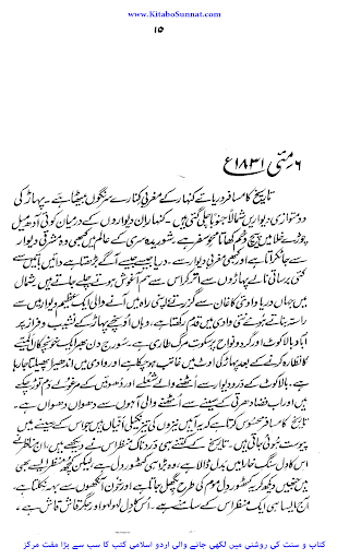 سید بادشاہ کا قافلہ