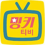 밍키티비-밍키TV icon