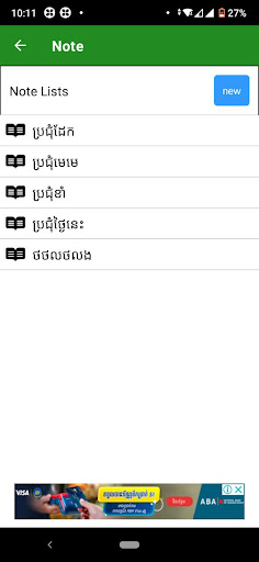 NoteYou Screen 2