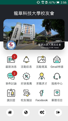 龍華科技大學校友會 Screen 2