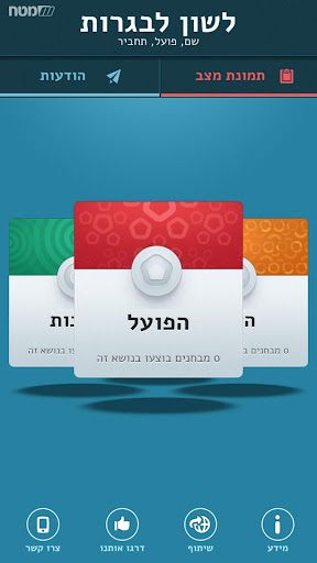 בגרות בלשון Screen 3