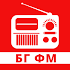 Радио Онлайн България: Live FM3.4.1